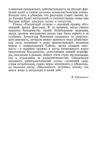 Пылающий остров