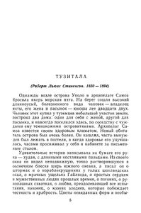 Похищенный / Катриона