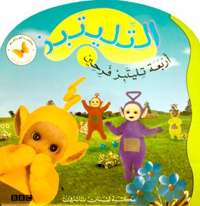 أربعة تليتبز فرحين