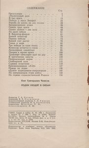 Лодки Уходят В Океан