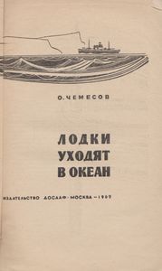 Лодки Уходят В Океан
