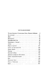 Магелланово облако