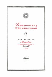 Джура
