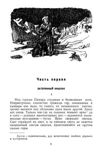 Джура