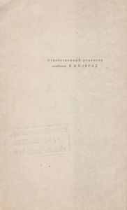 Шекспир. Его Герой И Его Время