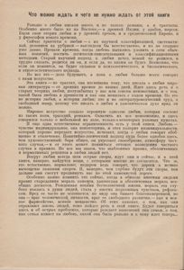 Три Влечения