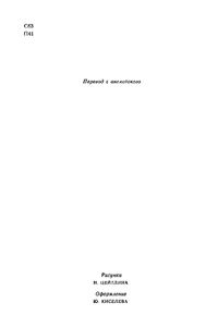 Золотой жук / Странные шаги