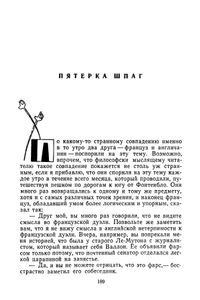 Золотой жук / Странные шаги