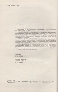 Броненосец "Потемкин"