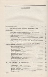 Броненосец "Потемкин"