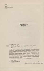 Крейсер "Варяг"