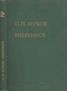 Избранное