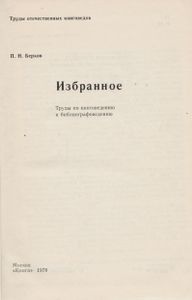 Избранное