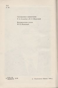 Избранное