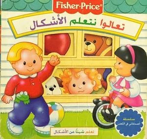 تعالوا نتعلم الأشكال