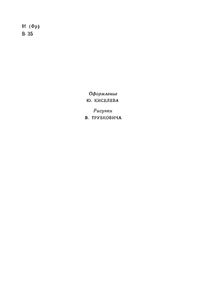 Жангада / Кораблекрушение "Джонатана"
