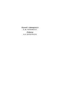 Жангада / Кораблекрушение "Джонатана"