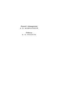 Жангада / Кораблекрушение "Джонатана"