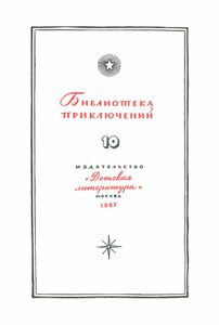 Зеленый луч / Буря