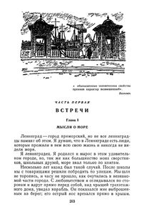 Зеленый луч / Буря