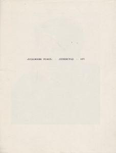 Выставка Произведений. Каталог