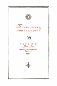 Первое дело Мегрэ