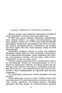 Первые люди на Луне / Пища богов