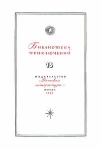 Первые люди на Луне / Пища богов