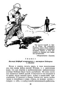 Первые люди на Луне / Пища богов