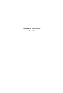 Первые люди на Луне / Пища богов