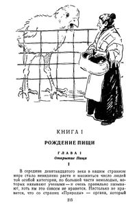 Первые люди на Луне / Пища богов