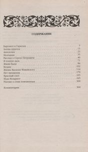 Повести И Рассказы