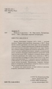 Повести И Рассказы