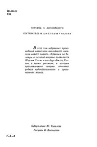 Красным по белому