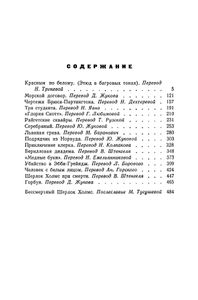 Красным по белому