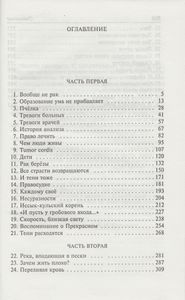 Раковый Корпус