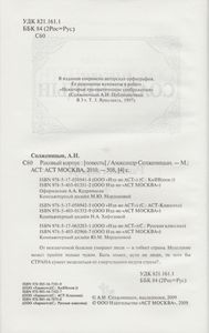 Раковый Корпус