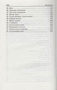 Раковый Корпус