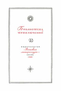 Конец осиного гнезда / Это было под Ровно
