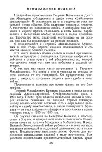 Конец осиного гнезда / Это было под Ровно