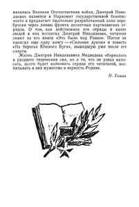 Конец осиного гнезда / Это было под Ровно