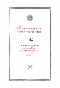 Лунная пыль / Я, Робот / Стальные пещеры