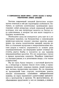 Лунная пыль / Я, Робот / Стальные пещеры