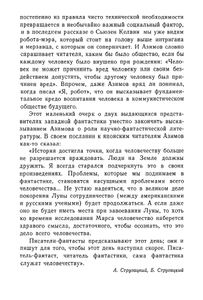Лунная пыль / Я, Робот / Стальные пещеры