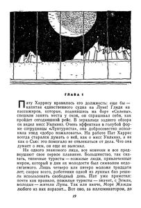 Лунная пыль / Я, Робот / Стальные пещеры