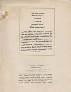 Благие Намерения
