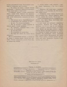 Сороковой Бор