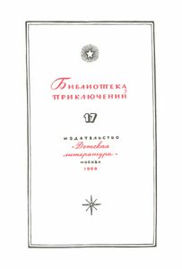 Страна багровых туч / Глиняный бог