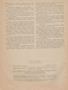 Баллада О Трубе И Облаке