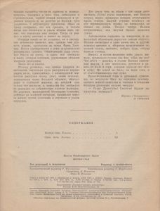 Волчья Стая